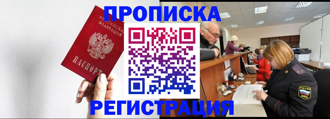 временная регистрация для всех в Темрюке