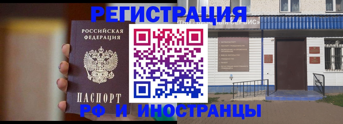 прописка паспорт в Темрюке