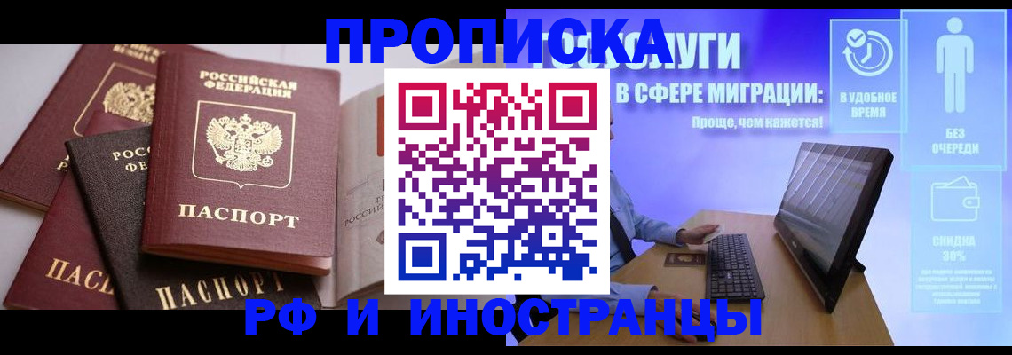 прописка для военкомата в Темрюке